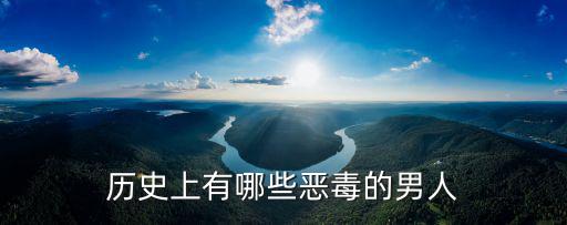 狠毒男孩，里的誰最狠毒男孩