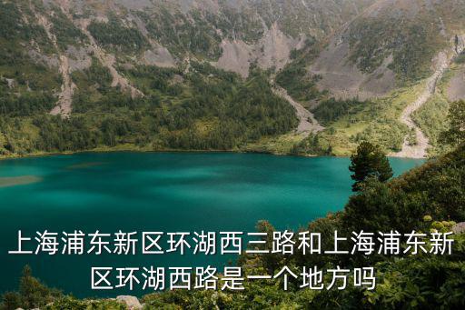 環湖西路，想知道 臨沂市蒙山長春湖環湖西路在哪