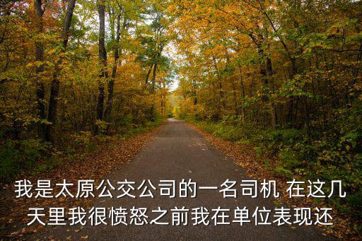 太原公交吧，現在下元充公交卡還是現金嗎