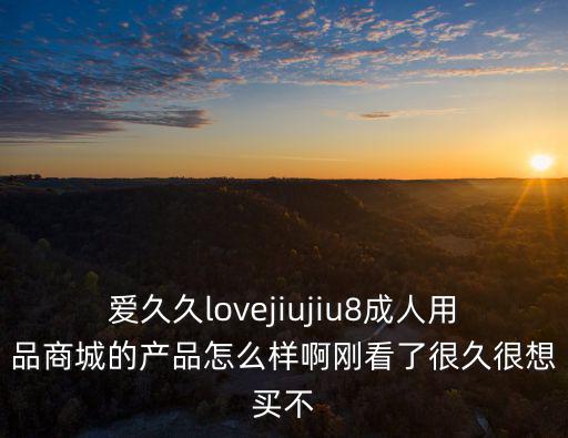 愛上她商城，微信的那個愛上拼商城是真的嗎