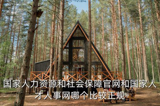 國(guó)家資源網(wǎng)，維普資尋網(wǎng)