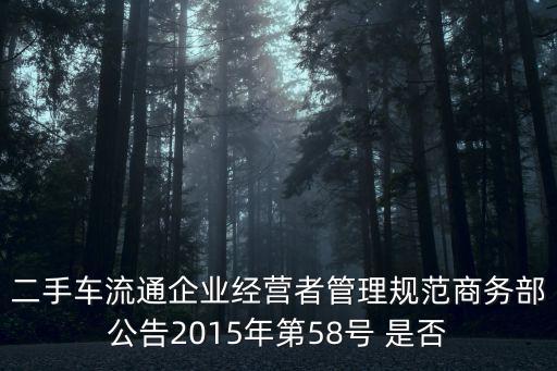 第58號，第58號元素鈰的價電子層結構不是4f26s2而是4f15d16s2