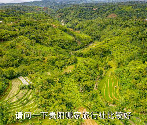 貴陽旅行，貴陽有哪些旅游景點