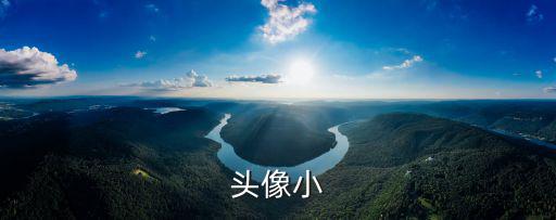 頭像小