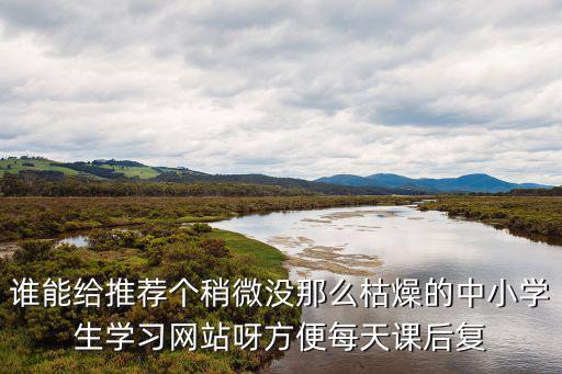 中小學生網課平臺，中小學在線教育平臺有哪些 知乎