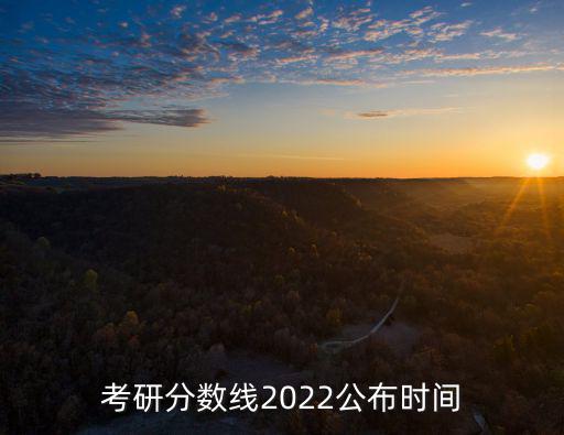 考研多少分，考研各科目多少分總分多少分能上