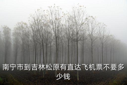 直達飛機，什么是直達航班