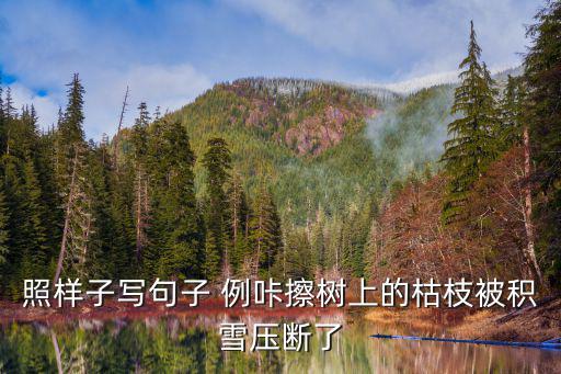 咔擦，機械表機芯晃動時會有類似摩擦的咔擦的響聲請問是否正常  搜