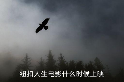 今日上映電影查詢，今日百貨大樓上映電影查詢