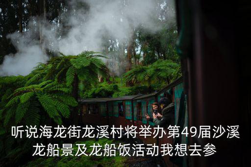 龍溪村，汕尾市東涌鎮龍溪村有什么快遞會到