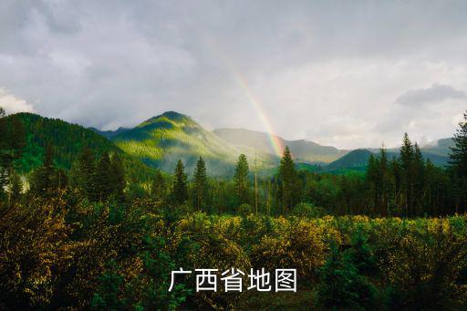 廣西省地圖高清全圖，廣西百色有幾個縣百色市地圖高清全圖