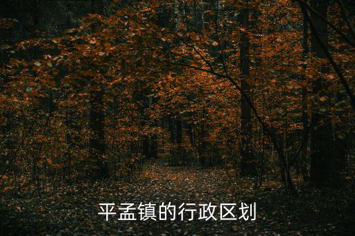 平孟鎮，那坡平孟多少天趕一次集