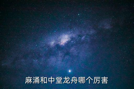 龍舟隊，華中科技大學龍舟隊危險嗎