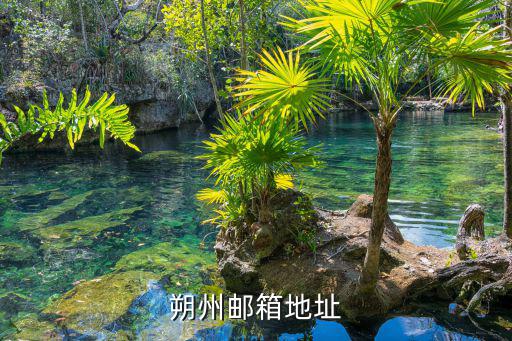 懷仁郵政編碼，山西省朔州市懷仁縣的郵編和區號是多少