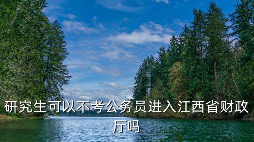 江西財政局，江西省財政廳胡強是哪里人
