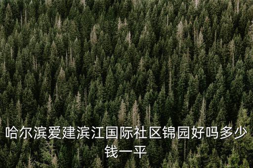 錦園社區，廣東省韶關市湞江區南郊五公里錦園社區郵政編碼