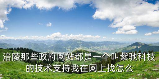 涪陵區(qū)政府，涪陵區(qū)的副區(qū)長是誰