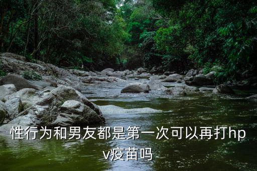 九價疫苗對女生要求，去香港打九價HPV疫苗需要帶什么資料嗎