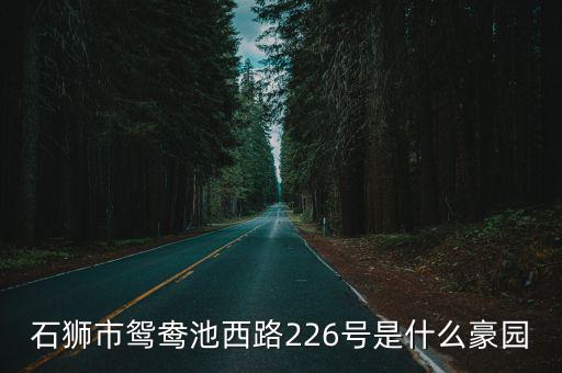 世紀豪園，張家口世紀豪園在哪