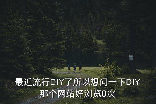 diy吧，杭州主城區的陶藝DIY吧有哪些推薦