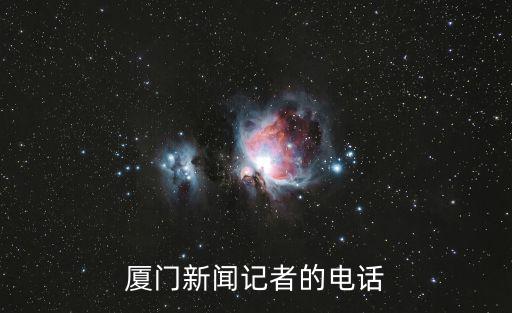 廈門新聞，廈門PX項目能否繼續下去