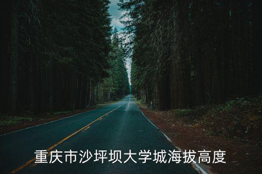 重慶大學(xué)城地圖，萬達城在重慶大學(xué)城哪個位置地圖
