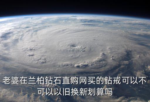蘭柏，泉州市蘭柏珠寶定制中心怎么樣