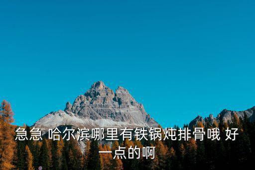 百一大地鍋，百一大地鍋的評價