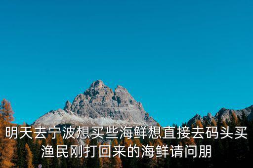海鮮碼頭，長春8路公交車終點到海鮮碼頭距離