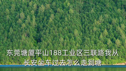 三聯路，上海有三聯路嗎