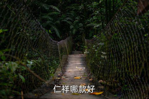 仁祥，柳州有幾多家仁祥超市分別在哪