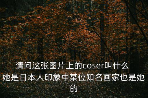 五十只馬，日本女模五十只馬真名叫什么