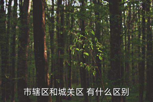 城關區，甘肅省蘭州市城關區