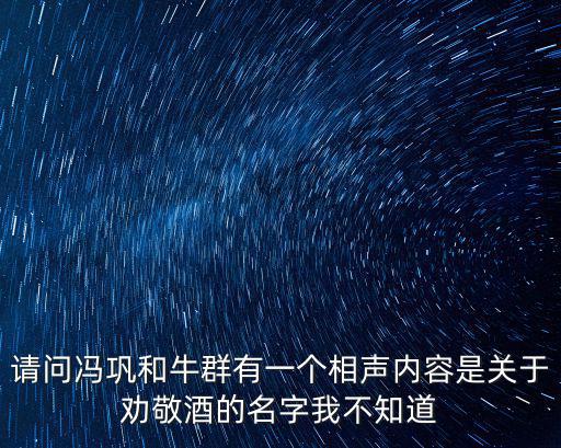 央視五一晚會，今年央視五一三天樂里的那首京劇叫什么