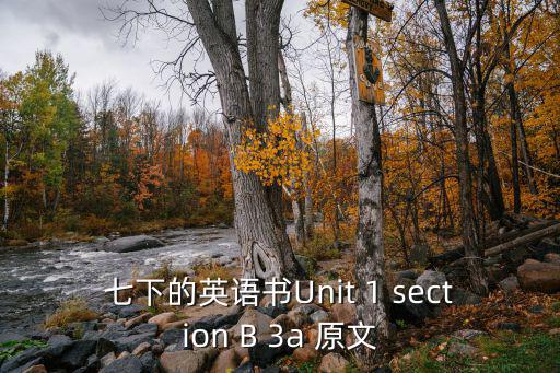 七下的英語書Unit 1 section B 3a 原文