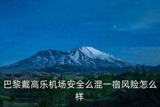 巴黎戴高樂(lè)機(jī)場(chǎng)，巴黎戴高樂(lè)機(jī)場(chǎng)航站樓2F航站樓2E