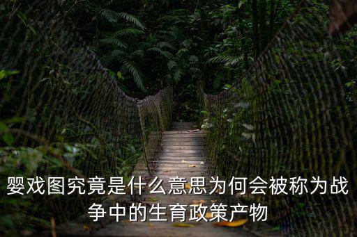 嬰戲圖，古代瓷器嬰戲圖還有三只蝙蝠是哪個朝代的