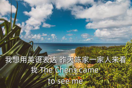 陳家一，以陳家一公子開頭作五言絕句詩