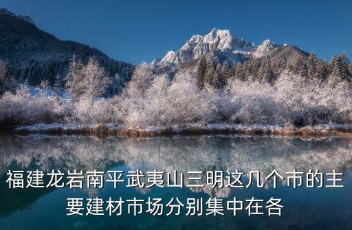 武夷源，武夷大安源和武夷景區那里更好玩