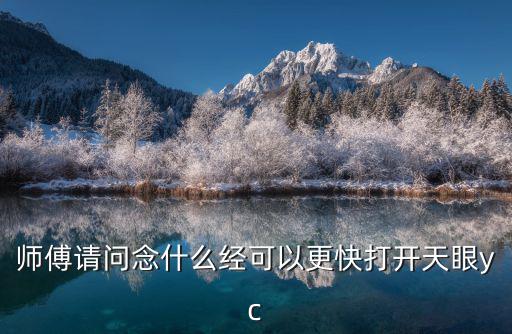 師傅經(jīng)，現(xiàn)在跟著師父挖掘機(jī)師父經(jīng)要多少錢