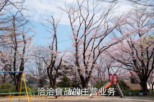 恰恰食品，合肥恰恰食品廠女孩多嗎