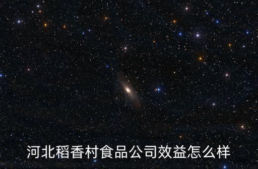 保定稻香村，保定稻香村月餅價(jià)格是多少