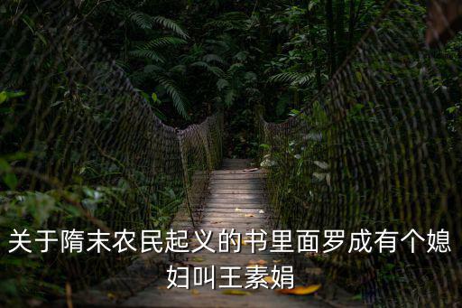 岳雷掃北，岳雷掃北是真實的嗎