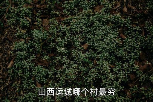 黃洞村，惠安是不是有個村性蔣他們村名叫什么