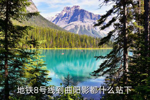 曲陽影都，853公交車到曲陽影都乘到哪一站
