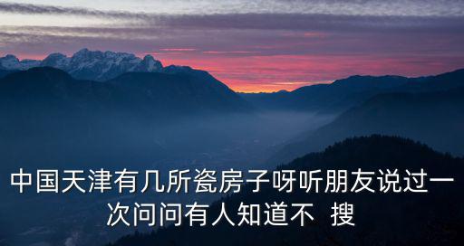 疙瘩樓，盤錦疙瘩樓冰雪節(jié)春節(jié)開嗎