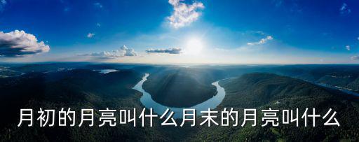 月亮什么的什么的，什么的月亮