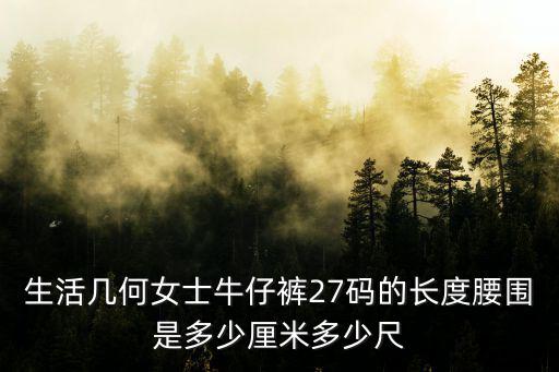 生活幾何，SK生活幾何冬季男裝大概多少錢