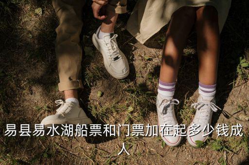 易水湖景區，易水湖又稱安格莊水庫在河北省排第幾