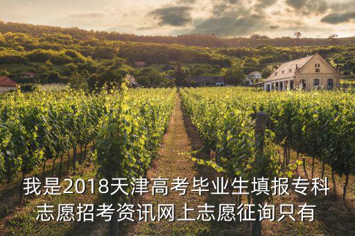 招考資訊，天津招考資訊網怎么查分啊